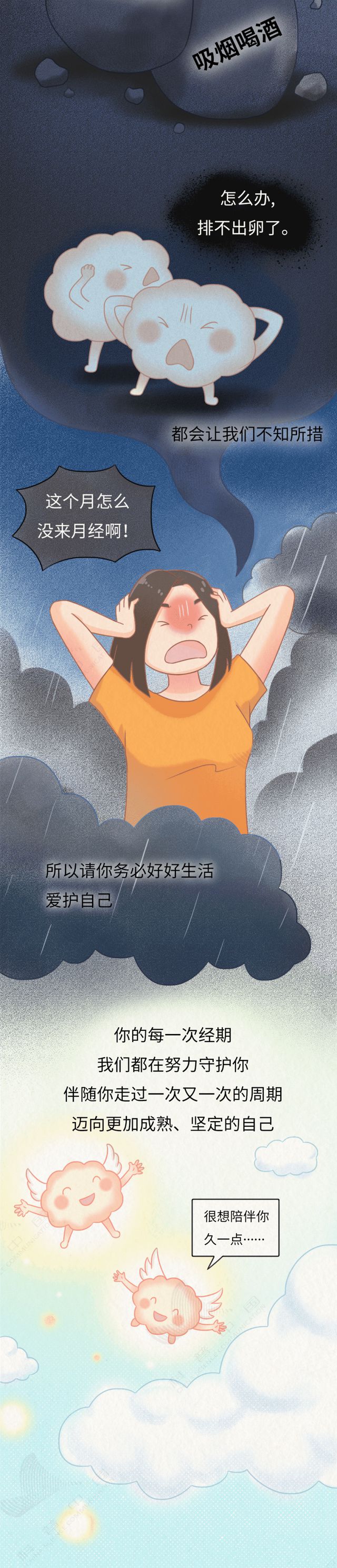 它是女性衰老的开关，却被你每天反复“虐待”