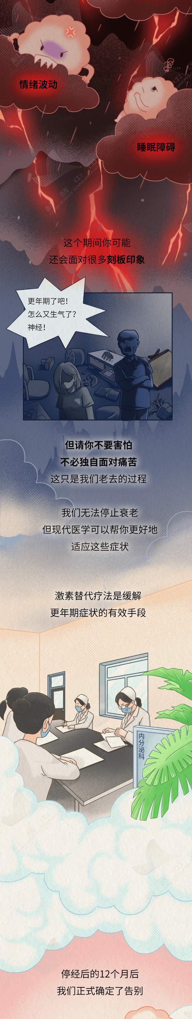 它是女性衰老的开关，却被你每天反复“虐待”