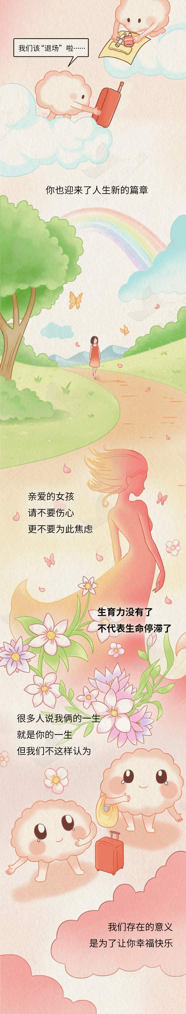 它是女性衰老的开关，却被你每天反复“虐待”