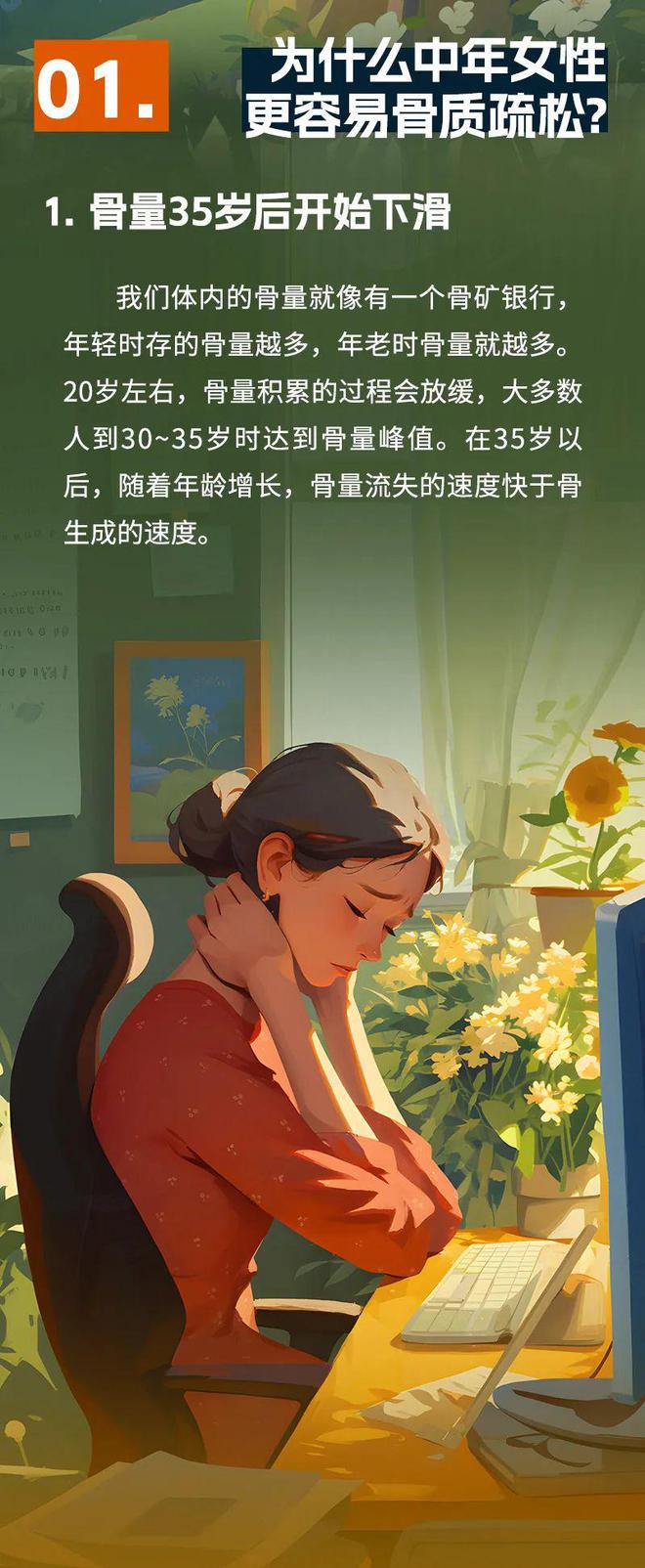 不想老了骨质疏松，劝你多吃这 5 种食物，尤其女性！