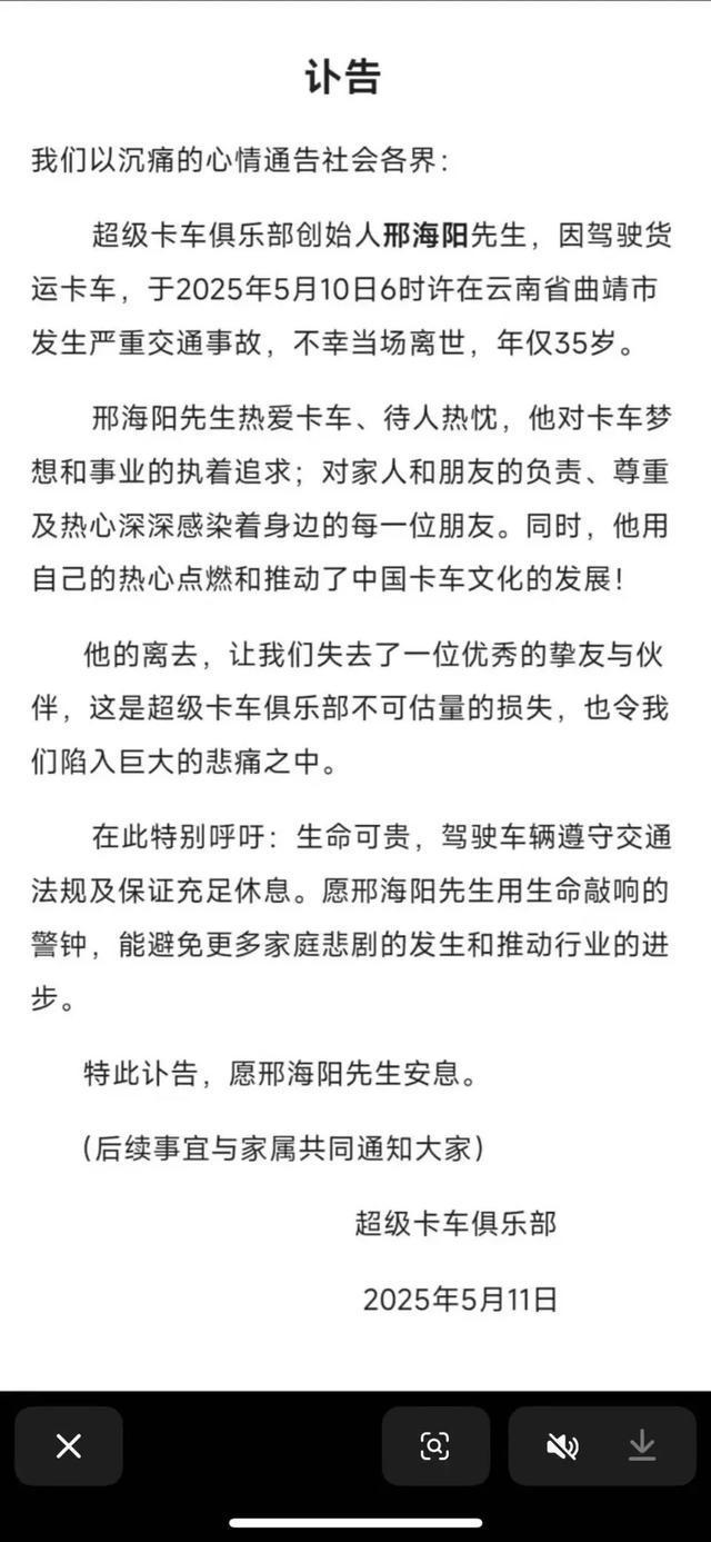 驾驶百万元货车，35岁网红突发事故身亡！当地交警刚刚回应