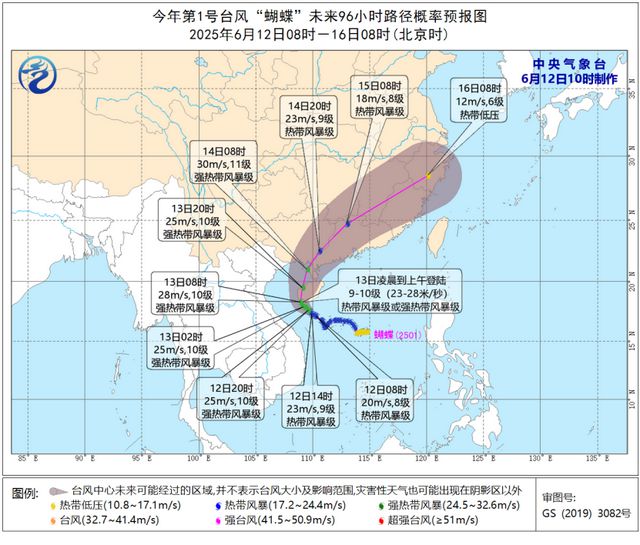 预警！即将抵达瑞安！多地通知！停课停业......