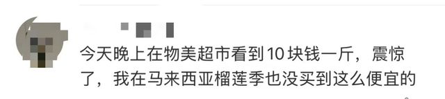 冲上热搜，“果中之王”价格“腰斩”！