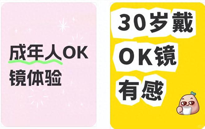 什么？！不用做手术，我的近视眼也有救了？（不是隐形眼镜）