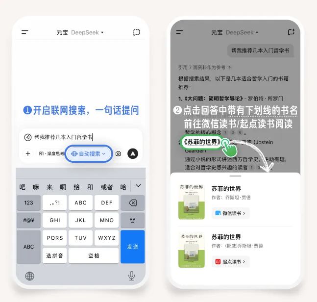 全面接入腾讯生态，元宝为何不想只做聊天机器人？