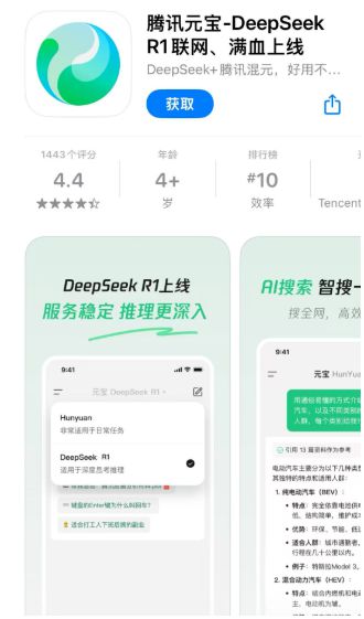 全面接入腾讯生态，元宝为何不想只做聊天机器人？