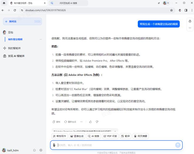 全面接入腾讯生态，元宝为何不想只做聊天机器人？