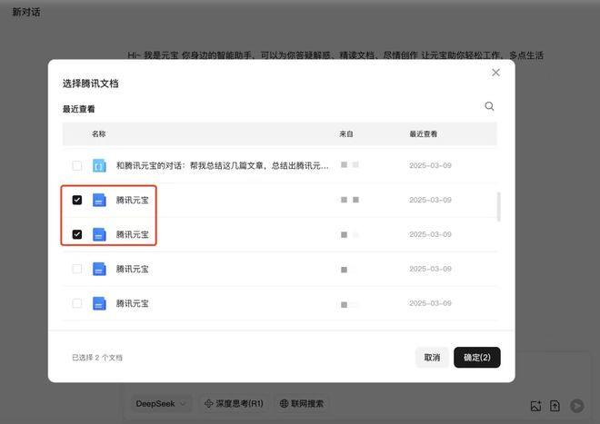 全面接入腾讯生态，元宝为何不想只做聊天机器人？