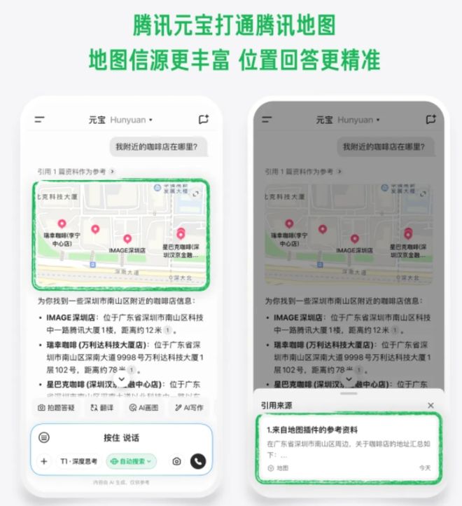 全面接入腾讯生态，元宝为何不想只做聊天机器人？