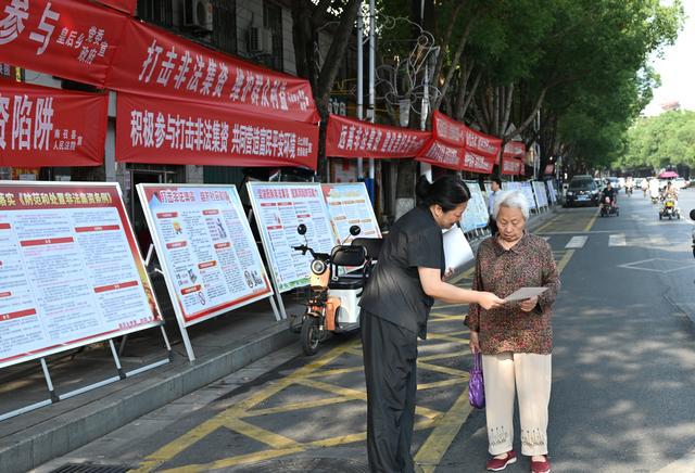 南召法院积极参与县防范和打击非法集资宣传活动