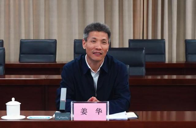 厅干姜华，履新
