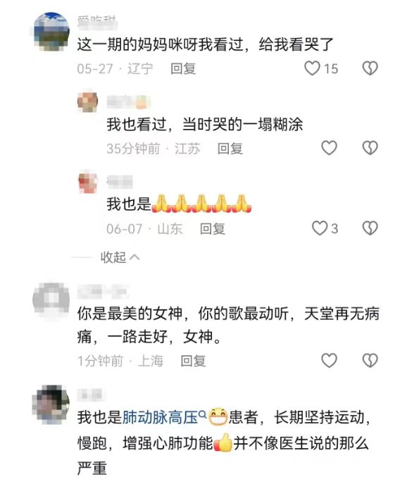 43岁上海知名主持人金昀因肺动脉高压去世，这是一种什么病