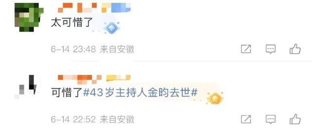 43岁上海知名主持人金昀因肺动脉高压去世，这是一种什么病