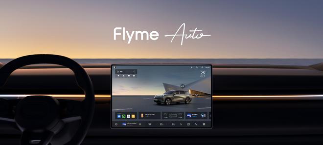 魅族官宣Flyme Auto成绩单：5月单月生态用户新增13万