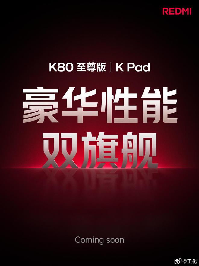 小米王化回应大学禁用红米考试：固有认知没得到刷新