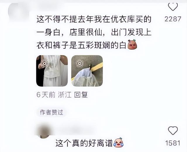 热搜第一！优衣库回应试衣镜问题：没有特殊的效果
