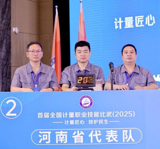 中！河南计量在首届全国计量职业技能比武中斩获佳绩