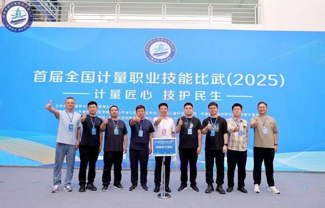 中！河南计量在首届全国计量职业技能比武中斩获佳绩