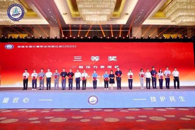 中！河南计量在首届全国计量职业技能比武中斩获佳绩