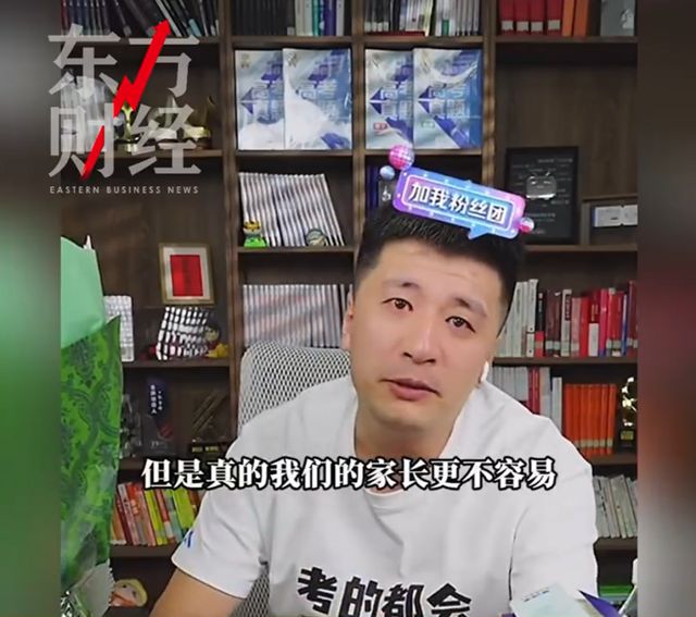 张雪峰直播间含泪鞠躬，自曝可能告别直播