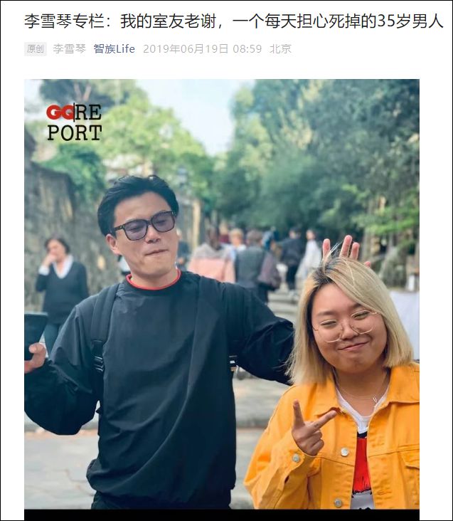 被实名举报后，李雪琴方回应！