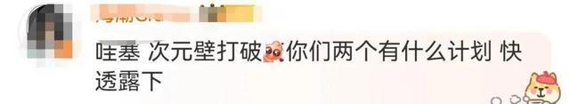 周杰伦晒与山下智久合照：默契比耶