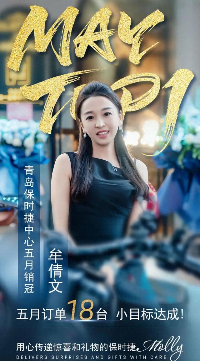 保时捷女销冠5个月已卖超80台，本人发文：厂家减产挺多，还要继续加油