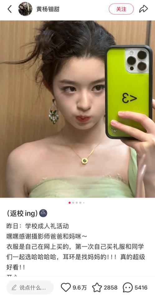 黄杨钿甜已获三所高校合格证，中传回应网络争议是否影响其高考录取：符合录取条件就能录取