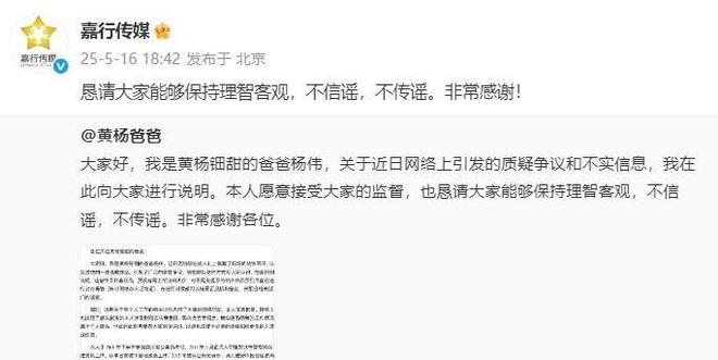 黄杨钿甜已获三所高校合格证，中传回应网络争议是否影响其高考录取：符合录取条件就能录取