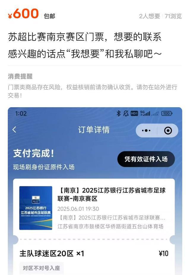 苏超是哪个天才搞的?江苏足协回应 观赛人数超过22000
