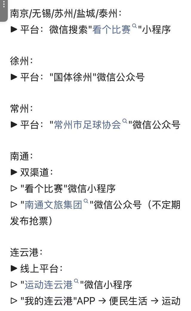 苏超是哪个天才搞的?江苏足协回应 观赛人数超过22000