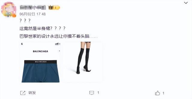 巴黎世家平角短裤造型裙子4500一条 遭网友吐槽