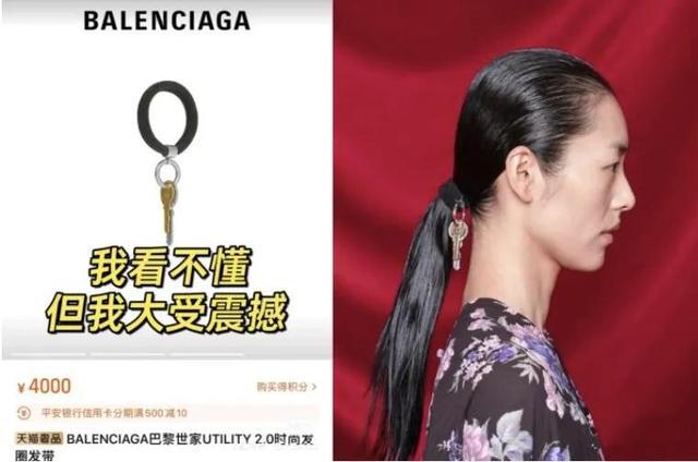 巴黎世家平角短裤造型裙子4500一条 遭网友吐槽