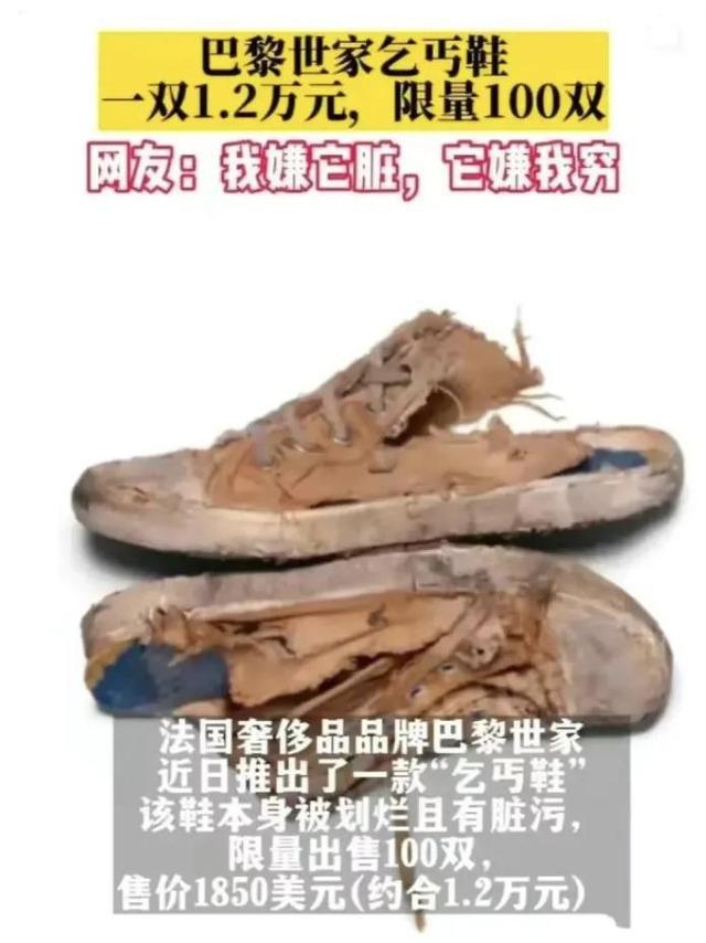 巴黎世家平角短裤造型裙子4500一条 遭网友吐槽
