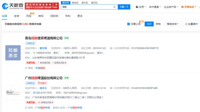 “蘑幻”见手青精酿来袭！猎奇啤酒的走红与隐忧︱品牌观察