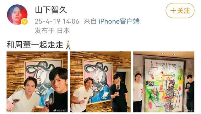 周杰伦山下智久出行遭粉丝紧追，化妆师摔倒两处骨折！周杰伦发文提醒：请远远打招呼即可，真的很危险
