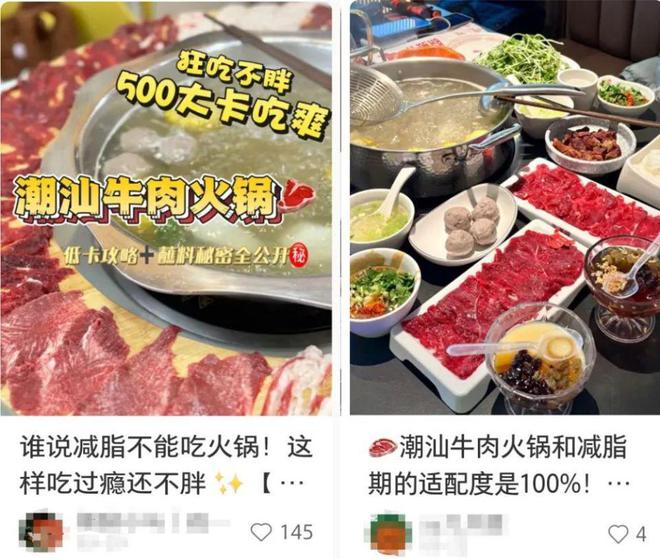 强推这种能让人越吃越瘦的火锅！谢谢广东人