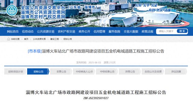 下月开工！淄博这里即将“焕”新！