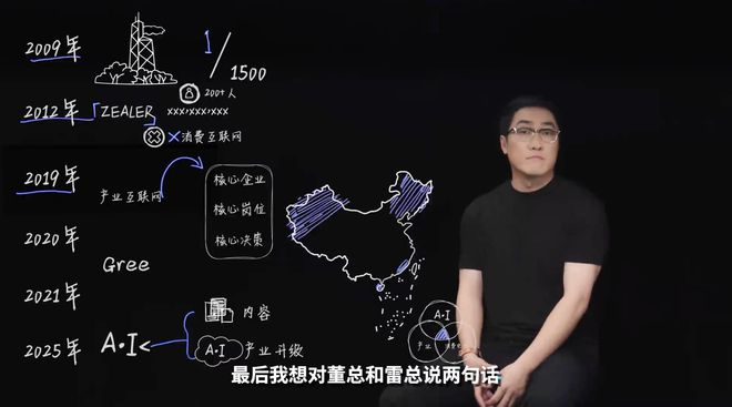 王自如宣布将在AI领域创业：感谢董明珠和雷军