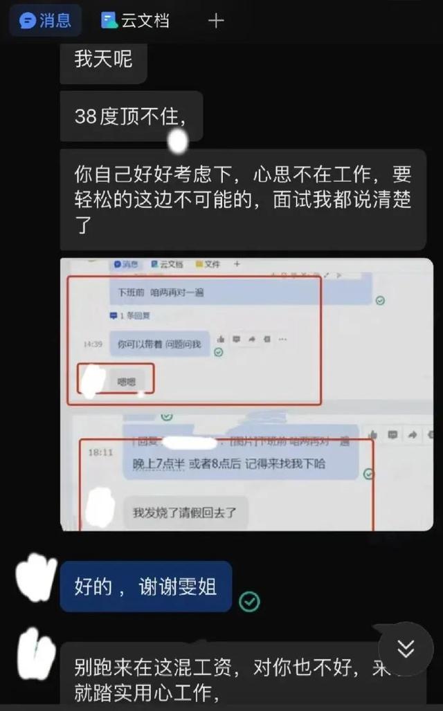 员工发烧37.9℃请假遭HR辱骂“该看看精神科了”，涉事公司年报显示0人参保，当地人社局已介入