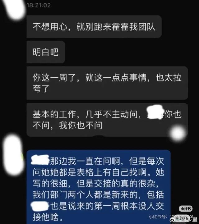 员工发烧37.9℃请假遭HR辱骂“该看看精神科了”，涉事公司年报显示0人参保，当地人社局已介入