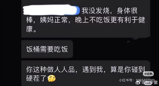 员工发烧37.9℃请假遭HR辱骂“该看看精神科了”，涉事公司年报显示0人参保，当地人社局已介入