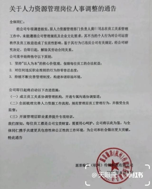 员工发烧37.9℃请假遭HR辱骂“该看看精神科了”，涉事公司年报显示0人参保，当地人社局已介入