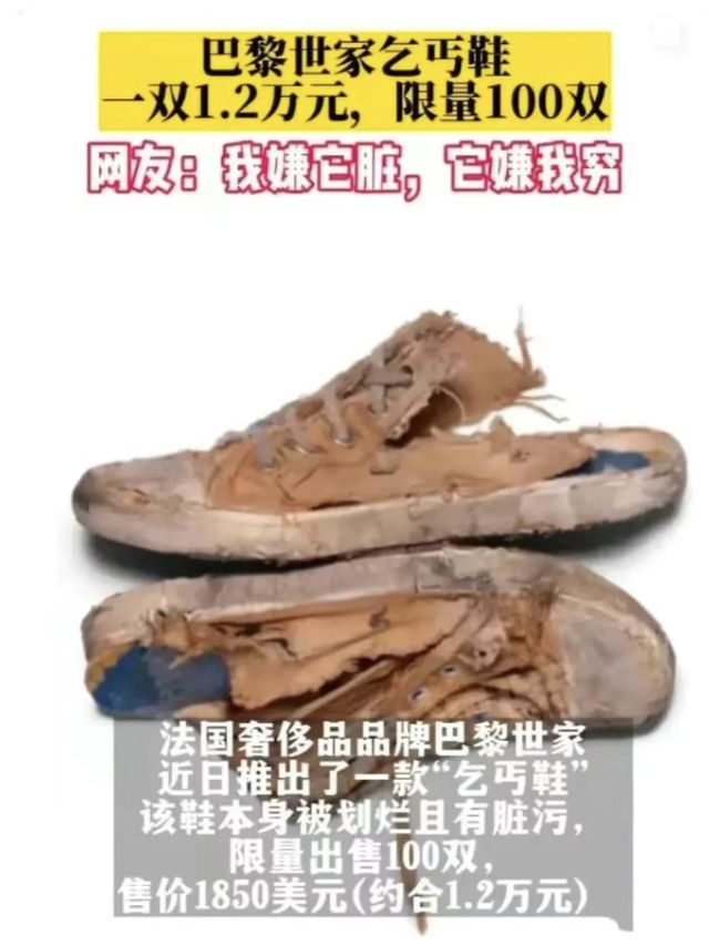 巴黎世家推出“北京烤鸭”包，售价15500元！开售以来卖了近20只