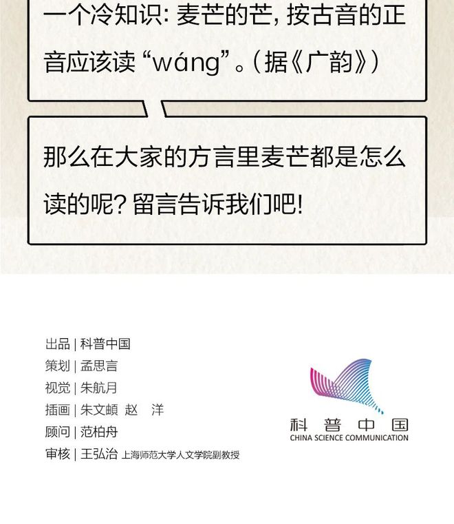 今日芒种｜“针尖对麦芒”里的“麦芒”是啥？竟然还会自己挖洞！