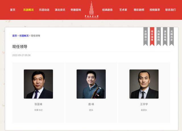 江苏常州人唐峰，任国家级艺术院团团长