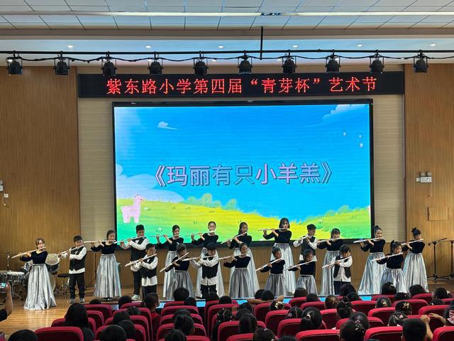 紫东路小学开展第四届“青芽杯”校园艺术节音乐专场