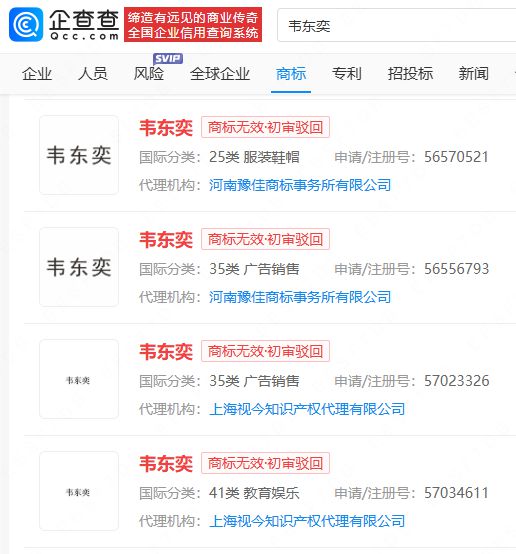 亲属证实韦东奕开通短视频账号，此前有抢注其名商标被驳回