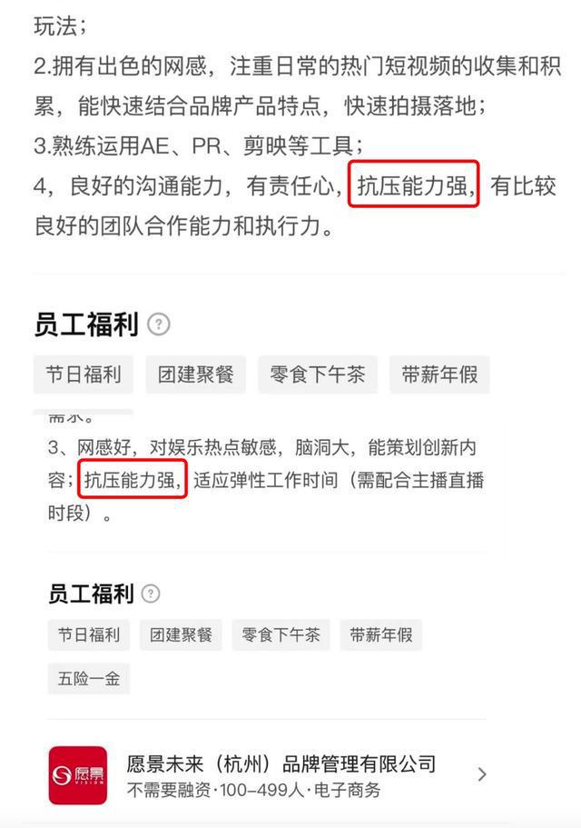 员工发烧37.9度请假遭HR辱骂涉事公司年报显示0人参保