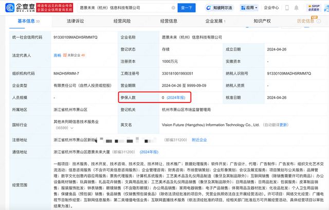 员工发烧37.9度请假遭HR辱骂涉事公司年报显示0人参保